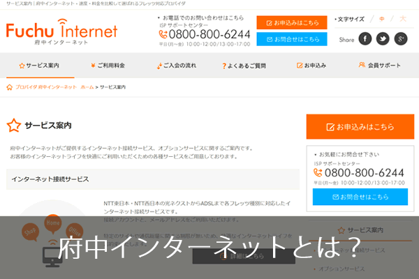 府中インターネットは遅いという評判 障害が影響して解約する場合などの手続き方法を解説 ネット回線247 Net