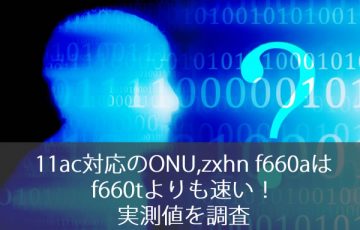 ホワイトサポートから電話が来た どんな会社 プロバイダー 業界人が注意喚起 ネット回線247 Net