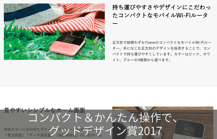 コンパクト&かんたん操作で、グッドデザイン賞2017