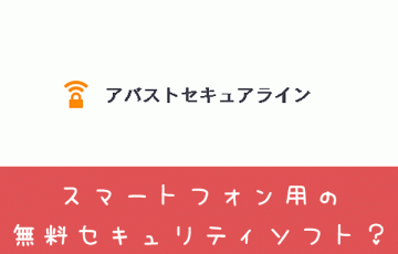 Ocnのセキュリティ マイセキュア の性能は 口コミ評判から業界人が分析 ウイルスバスターが安定か ネット回線247 Net