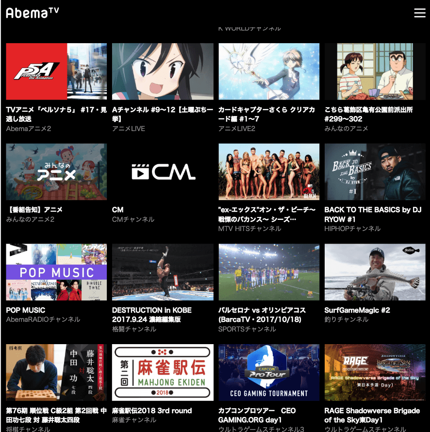 AbemaTVの評判は？無料会員と有料会員の違い・料金を詳しく解説 MovieMemo