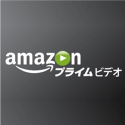 プライムビデオ