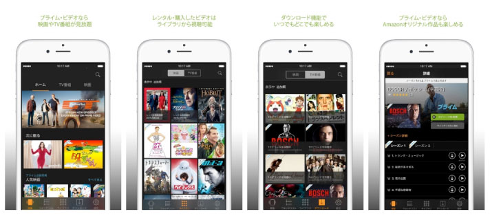 Amazonプライム・ビデオのアプリのスクリーンショット