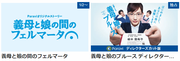 paravi