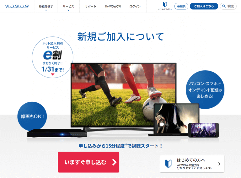 定額で見放題の動画配信サービスについてのイメージ