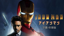アイアンマン