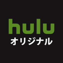Hulu独自のオリジナル作品のご紹介のイメージ