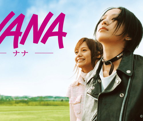 Nana の見逃し配信 無料動画を視聴 見放題映画メモ